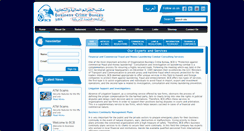 Desktop Screenshot of bcbkuwait.com